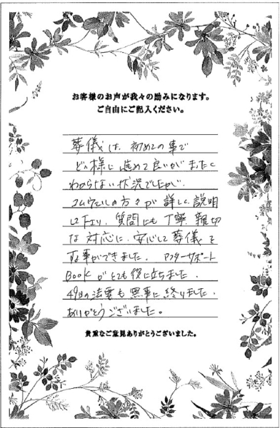 お客様のコメント